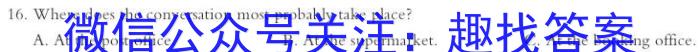 盘州市第七中学2023-2024学年度第一学期高三年级12月考(4171C)英语