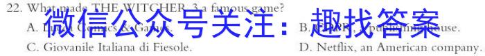 三峡名校联盟2023年秋季联考高2026届英语试卷答案