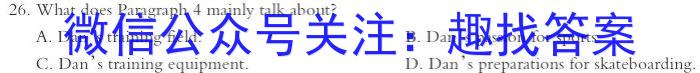 稳派大联考2023-2024学年高一年级上学期12月联考英语