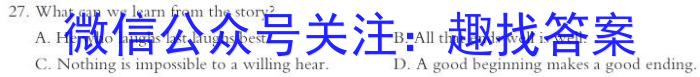 河南省2023-2024学年度第一学期九年级阶段性测试卷（3/4）英语