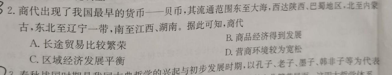 百师联盟·江西省2023-2024学年度高一年级上学期阶段测试卷（二）历史试卷答案