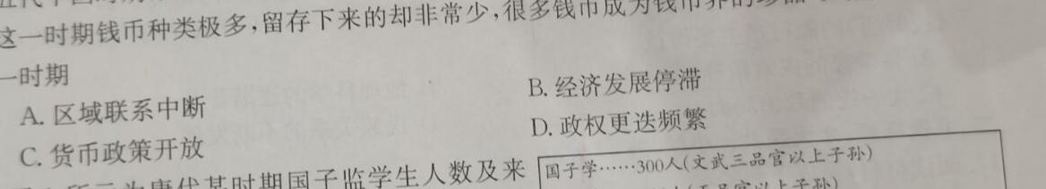 【精品】陕西省2023-2024学年度九年级第一学期阶段性学习效果评估(六)思想政治