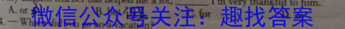 百师联盟·山西省2023-2024学年度高一年级上学期阶段测试卷（二）英语试题答案