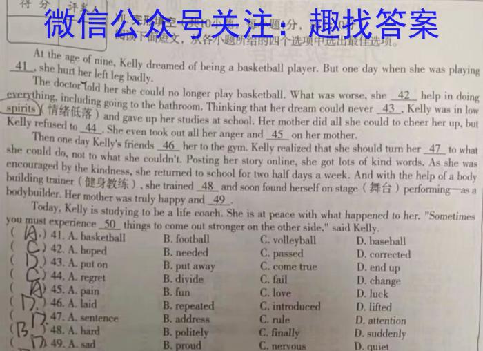青桐鸣 2024届普通高等学校招生全国统一考试 青桐鸣大联考(高三)(12月)英语