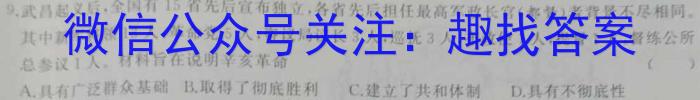 2024届四川省高三普通高中学业水平合格性考试&政治