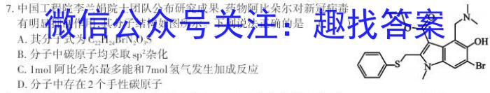 3江西省上饶市民校考试联盟2023-2024年度上学期阶段测试（高三）化学试题