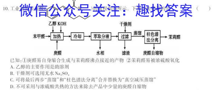 q湖湘名校教育联合体·2024届高三11月大联考化学