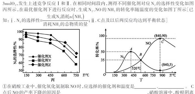 1陕西省2023-2024学年度八年级第一学期第二阶段巩固练习化学试卷答案