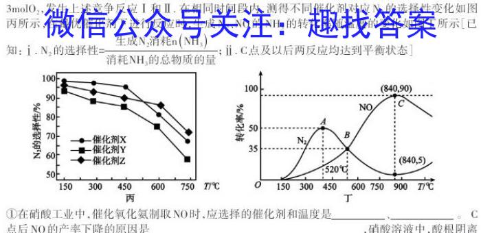 q河南省2023-2024学年新乡市高三第一次模拟考试化学