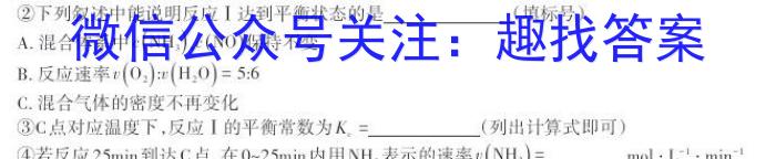 f全国名校大联考·2023~2024学年高三第四次联考(月考)XGK化学