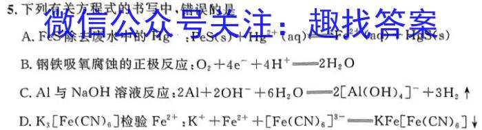 j学林教育 2023~2024学年度九年级第一学期第二阶段巩固练习化学试卷答案