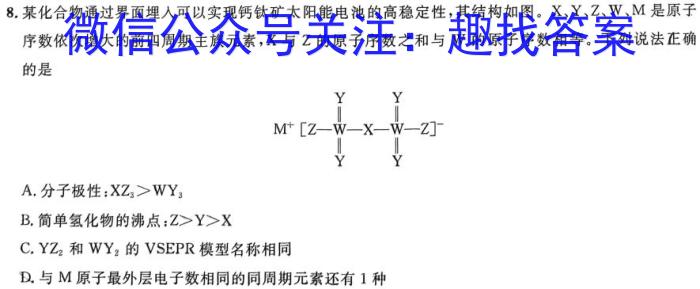 q陕西省汉中市2024届高三年级教学质量第一次检测考试(12月)化学