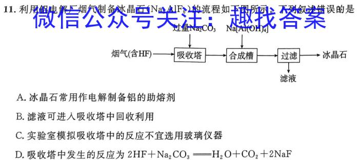 f卓越联盟·山西省2023-2024学年度高二年级上学期12月月考化学