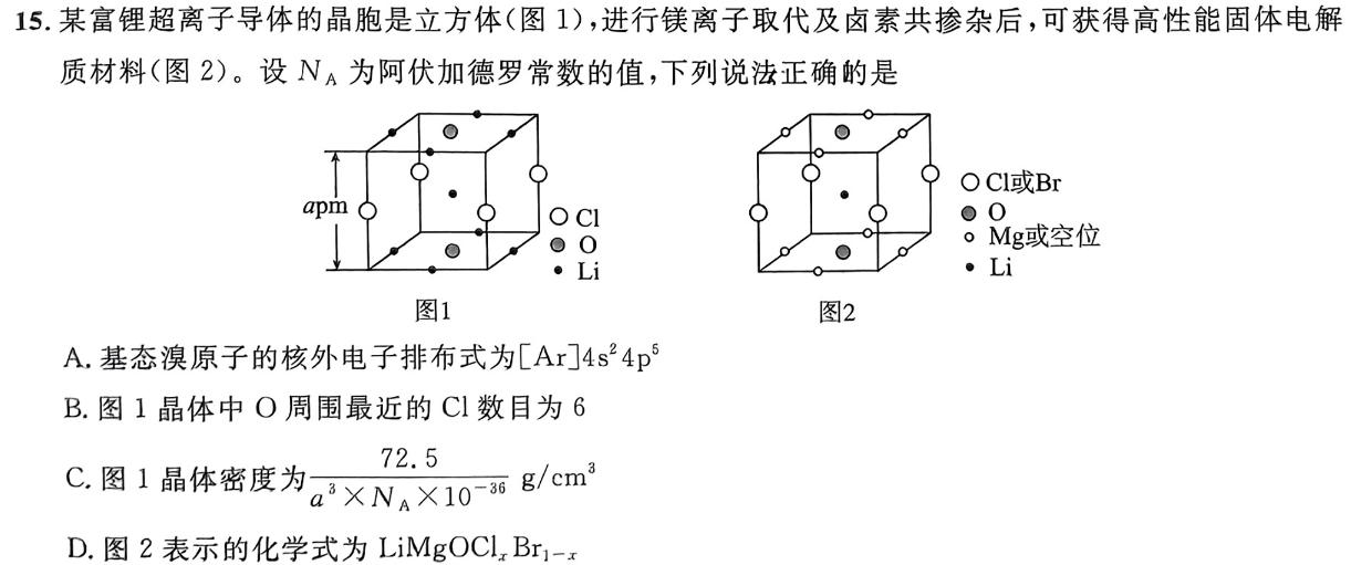 1河南省2023-2024学年上学期九年级第三次核心素养检测化学试卷答案