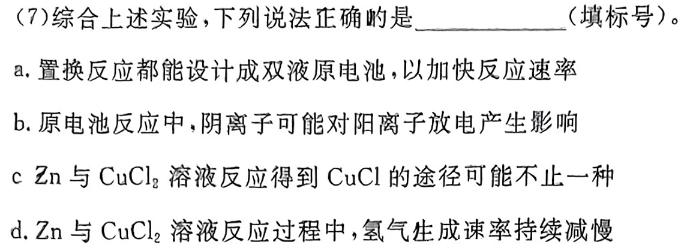 【热荐】安徽省2023~2024学年度届八年级阶段诊断 R-PGZX F-AH(三)化学