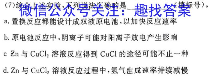3山西省2023-2024学年度八年级上学期12月月考（无标题）化学试题