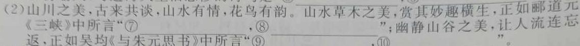 [今日更新]2024届北京专家卷(三)语文试卷答案