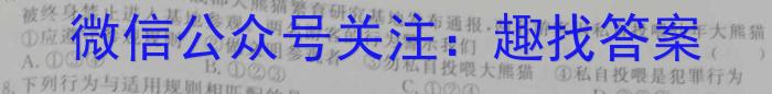 2023-2024学年度上学期“抚顺六校协作体”高一期末考试试题政治试卷d答案
