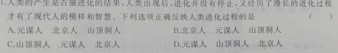 【精品】百师联盟·江西省2023-2024学年度高二年级上学期阶段测试卷（三）思想政治