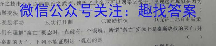 ［广东大联考］广东省江门市2024届高三年级上学期12月联考历史