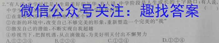 山西省2023-2024学年高二第一学期高中新课程模块考试试题(卷)(三)政治~