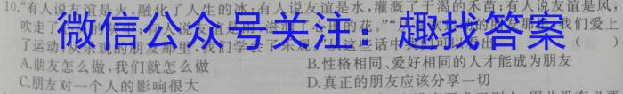 2024届湖南省高三12月联考(◇)政治~