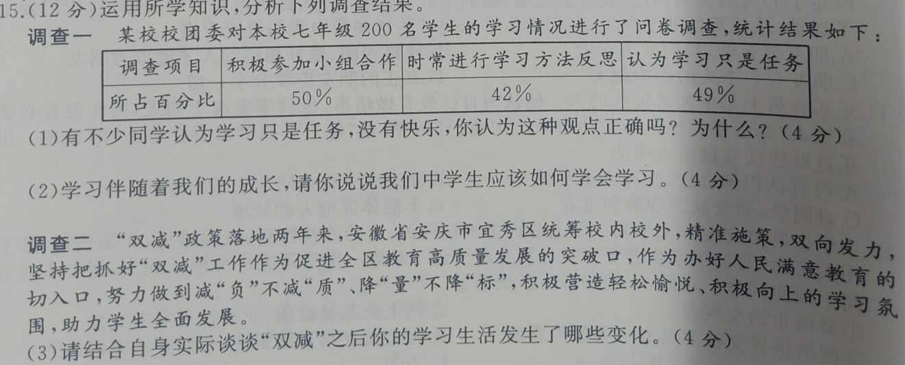江西省2024年初中学业水平考试原创仿真押题试题卷五思想政治部分