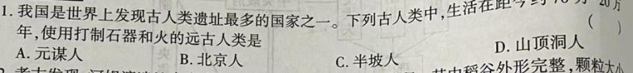 盘州市第七中学2023-2024学年度第一学期高三年级12月考(4171C)历史