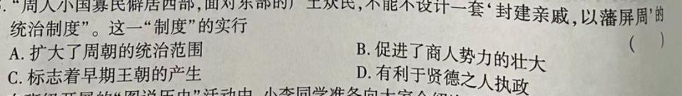 江西省吉安市2023-2024学年度八年级上学期第三阶段练习历史