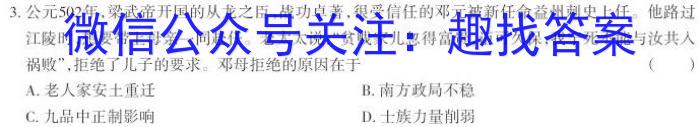 内蒙古2023-2024学年度高一年级上学期11月期中联考历史