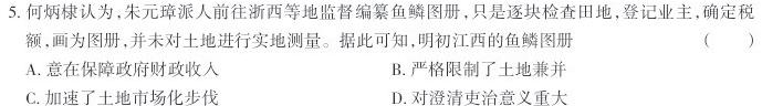 [今日更新]陕西省咸阳市2023-2024学年度第一学期八年级第二次作业C历史试卷答案