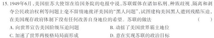 【精品】河北省2023-2024学年度第一学期高一年级11月份月考思想政治