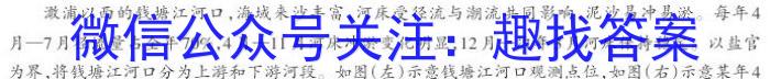 安徽省省城名校2024年中考最后三模（一）地理试卷答案