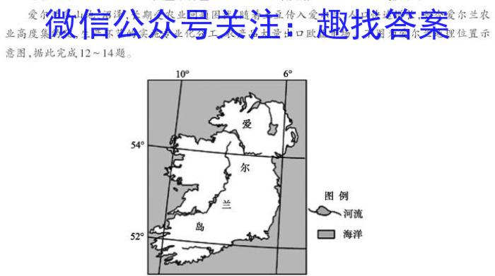 云南省2023-2024学年高一年级期末模拟考试(579A)地理试卷答案