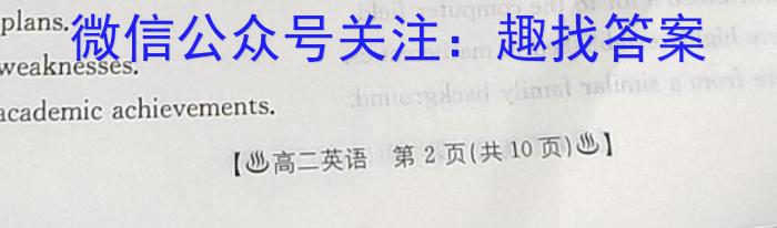 辽宁省名校联盟2023年高一12月份联合考试英语