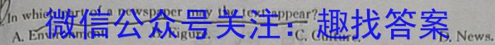 天壹名校联盟·五市十校教研教改共同体·2024届高三12月大联考英语