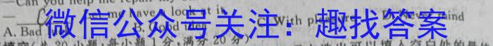 山西省朔州市2023-2024学年度第一学期九年级阶段练习（三）英语