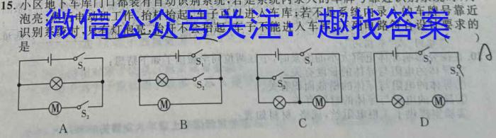 江西省2024届九年级上学期第四阶段练习l物理