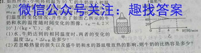 河北省2023年NT20名校联合体高一年级12月考试l物理