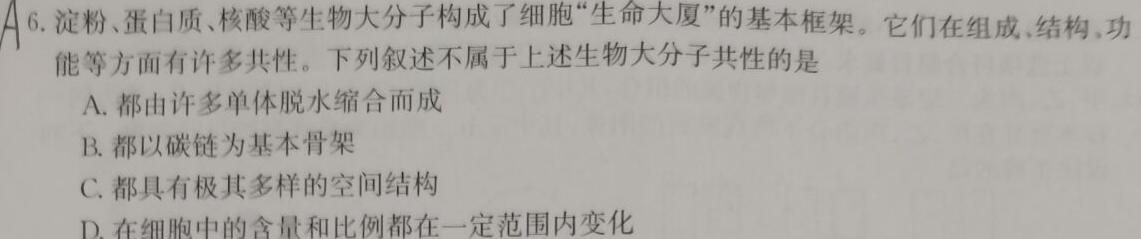 2024届Z20名校联盟（浙江省名校新高考研究联盟）高三第二次联考生物学部分