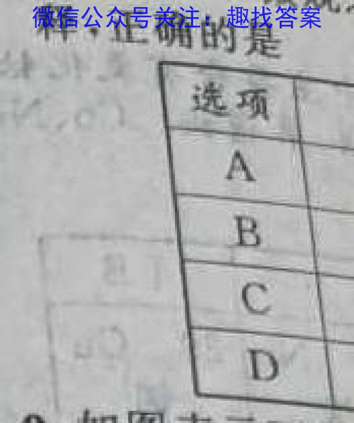 j［四川大联考］四川省2023-2024学年度高一年级12月联考化学试卷答案