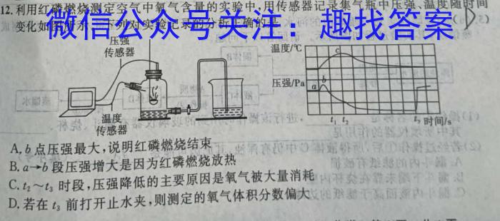 32023-2024上学期衡中同卷高三五调考试化学试题