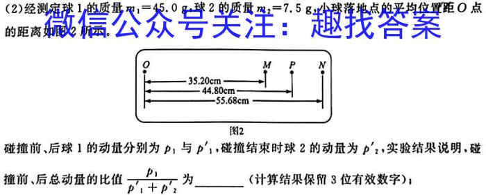 甘肃省庆阳市第二中学2023~2024学年度高一第一学期期中考试(24248A)q物理