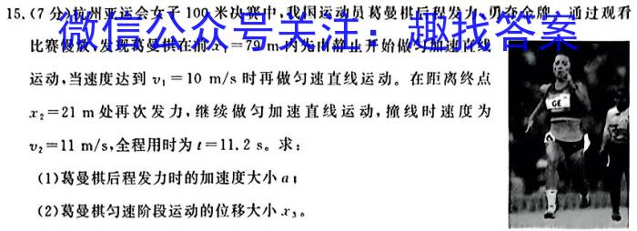 全国大联考 2024届高三第六次联考 6LKq物理