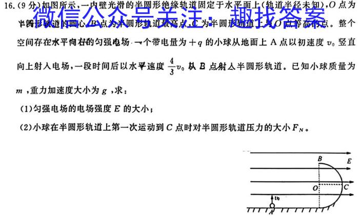 五市十校教研教改共同体2024届高三12月大联考l物理