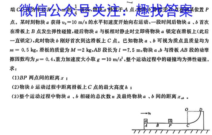 陕西省2023-2024学年度九年级第一学期阶段作业（二）l物理