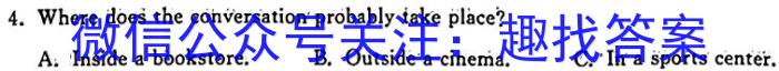 山西省2023-2024学年度八年级上学期第三次月考英语