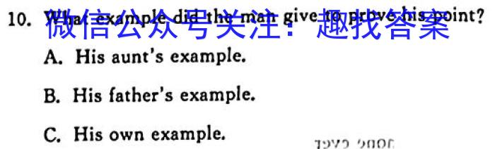 耀正文化 2024届名校名师测评卷(四)英语