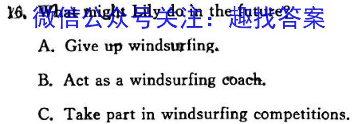 九师联盟 2023~2024学年高三核心模拟卷(中)(四)英语