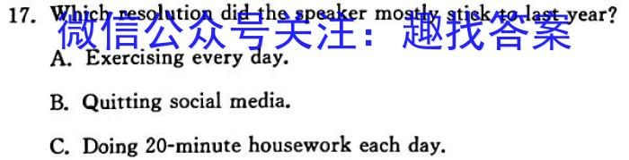 云南省2023-2024学年度高一年级上学期12月联考英语